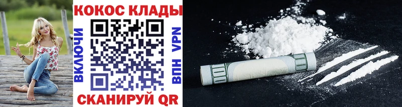 Cocaine 97%  блэк спрут   Нарьян-Мар 