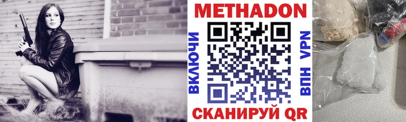 наркотики Нарьян-Мар Метадон кристалл